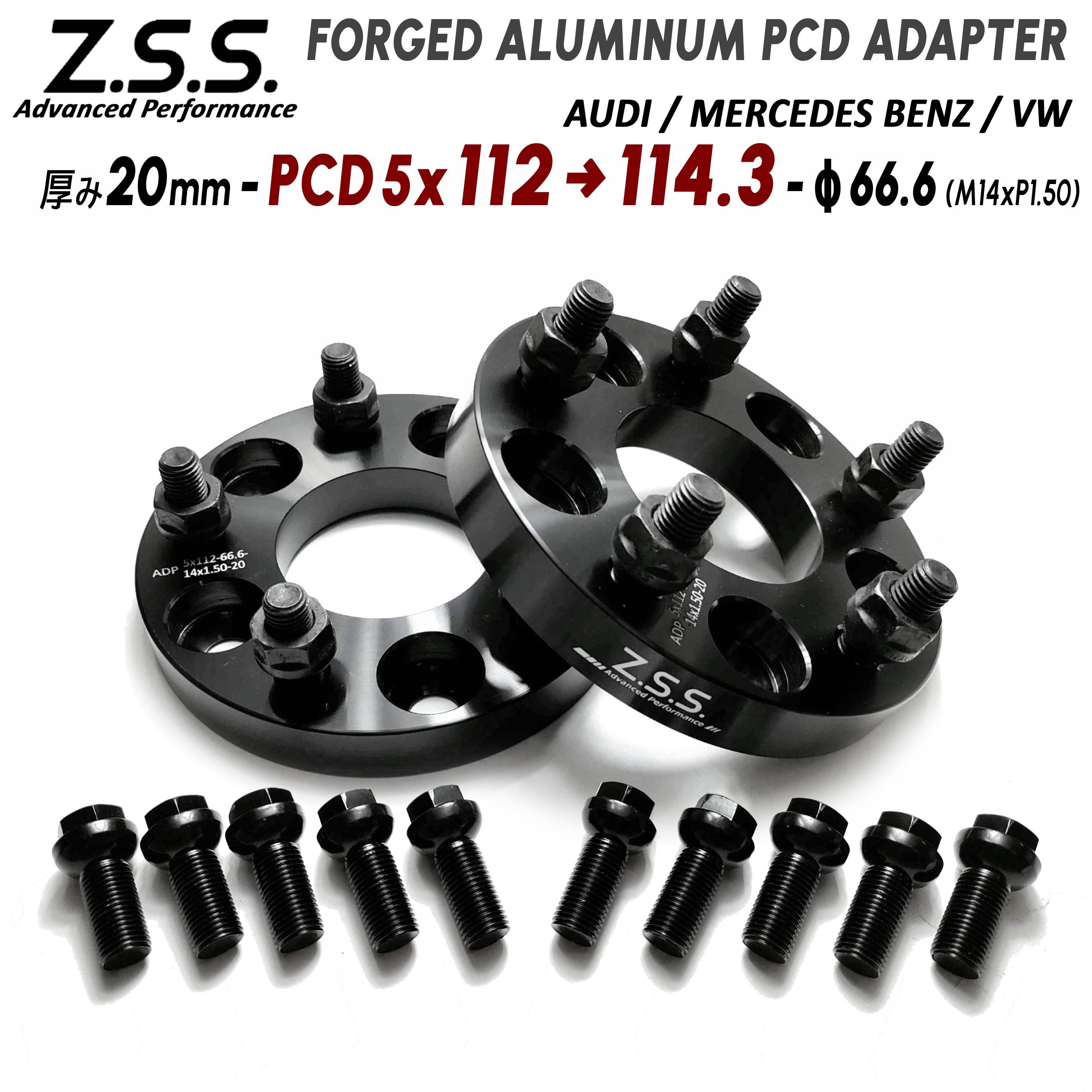 Z.S.S. AP ハブ一体型 PCD変換スペーサー 5穴 PCD112→114.3 M12×P1.5 ナット付 厚み20mm ハブ径φ66.6 M14×P1.5 ボルト付 ベンツ アウディZSS