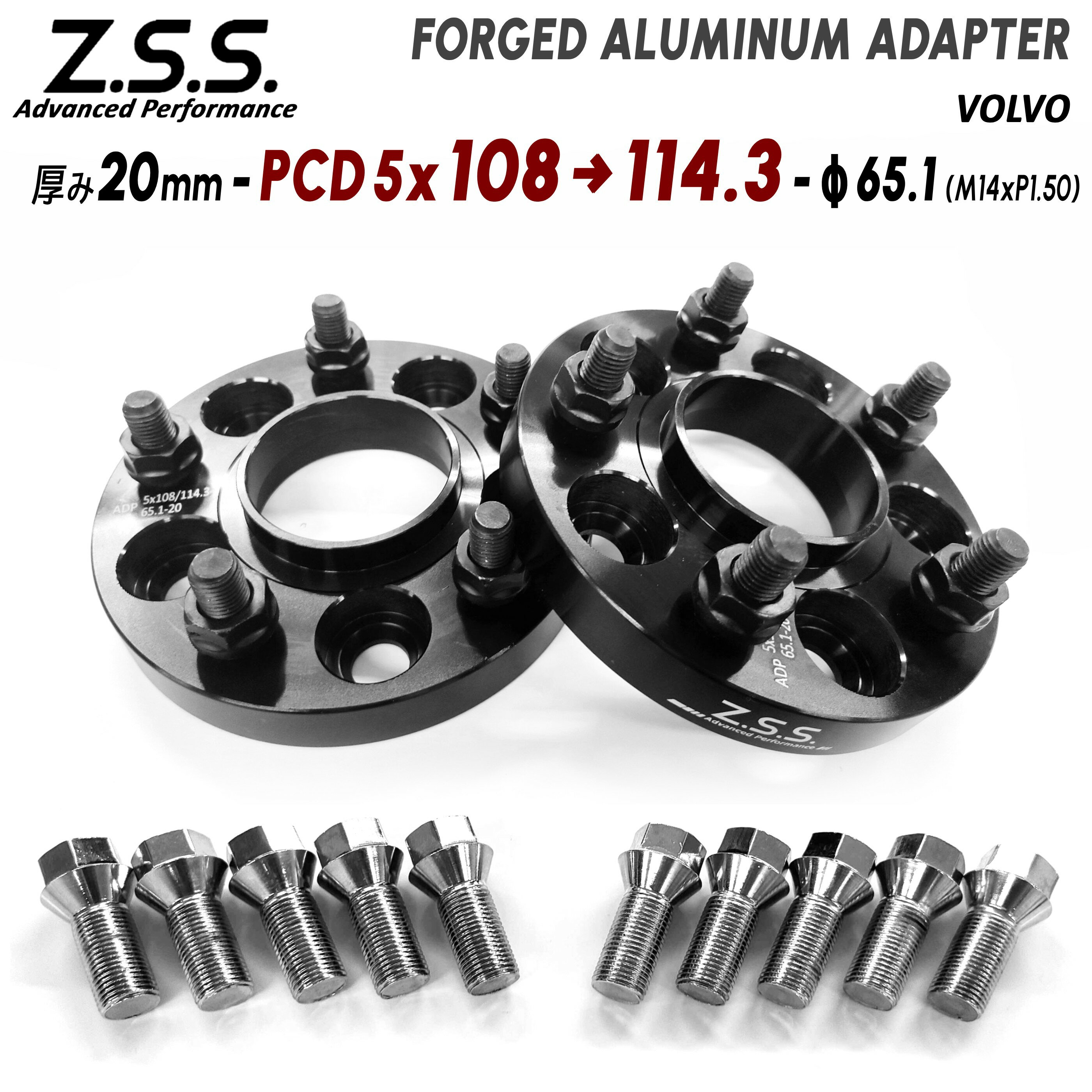 Z.S.S. AP ボルボ VOLVO S60 (2000~2010) S80 (1998~2006) スペーサー 5穴 PCD108 → PCD114.3 ハブ径 65.1φ 厚み20mm M14xP1.50 ZSS