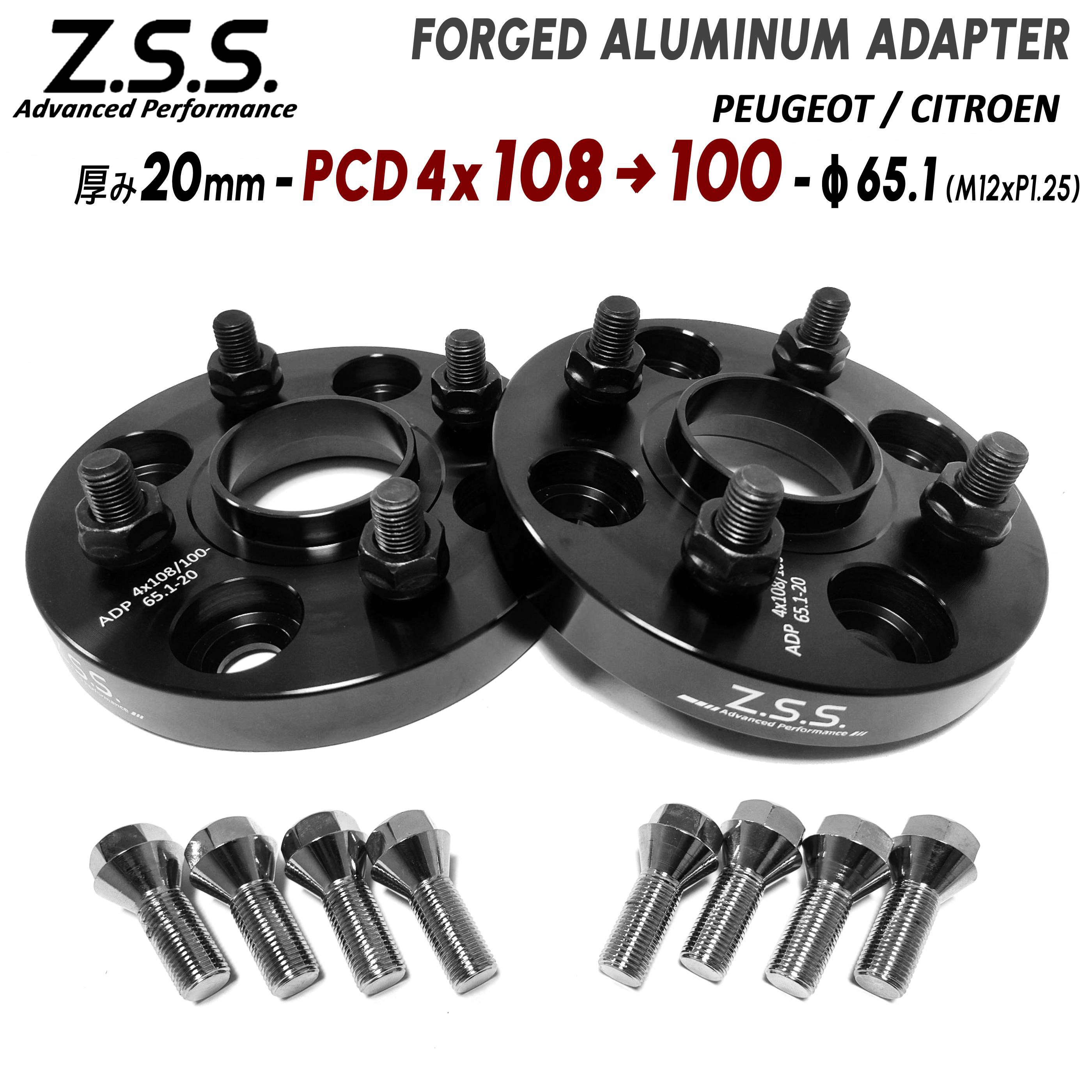 Z.S.S. AP ジープ JEEP AVENGER アベンジャー (2023~) PCD 変換スペーサー PCD108→PCD100 厚み20mm 4穴..
