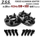 Z.S.S. AP ジープ JEEP AVENGER アベンジャー (2023~) PCD 変換スペーサー PCD108→PCD100 厚み20mm 4穴 ハブ径 65.1φ ワイドトレッド