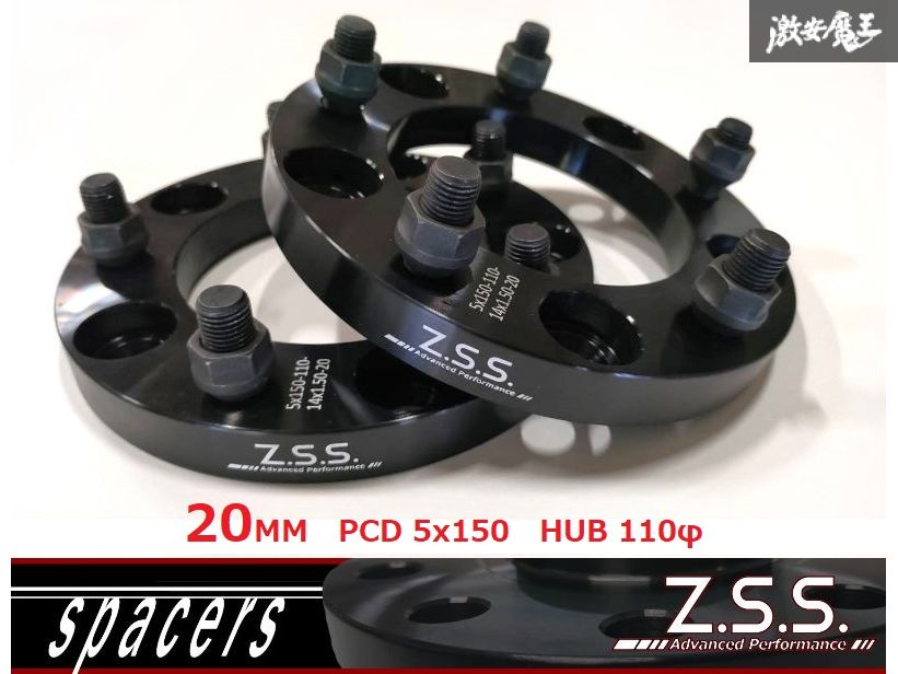Z.S.S. ランクル 100系 200系 ワイドトレッドスペーサー 20mm 5穴 PCD150 110 M14×P1.5 ZSS ランドクルーザー 黒