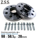 Z.S.S. AP スペーサー ハブ一体型 厚み20mm PCD98 4穴 ハブ径 φ58.1 M12×P1.25 テーパー座面 ボルト付き