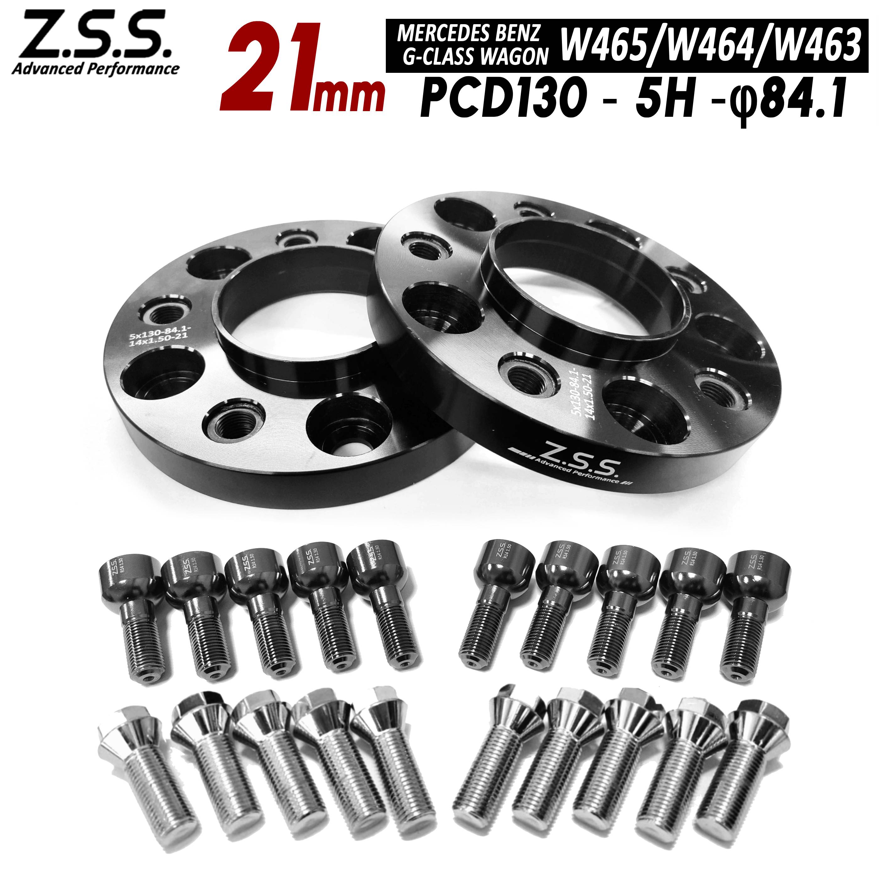 Z.S.S. AP 【チタン風ボルト付き】 W463A メルセデスベンツ Gクラス 21mm PCD130 5穴 ハブ径84.1φ 別止め スペーサー ゲレンデ Benz ZSS