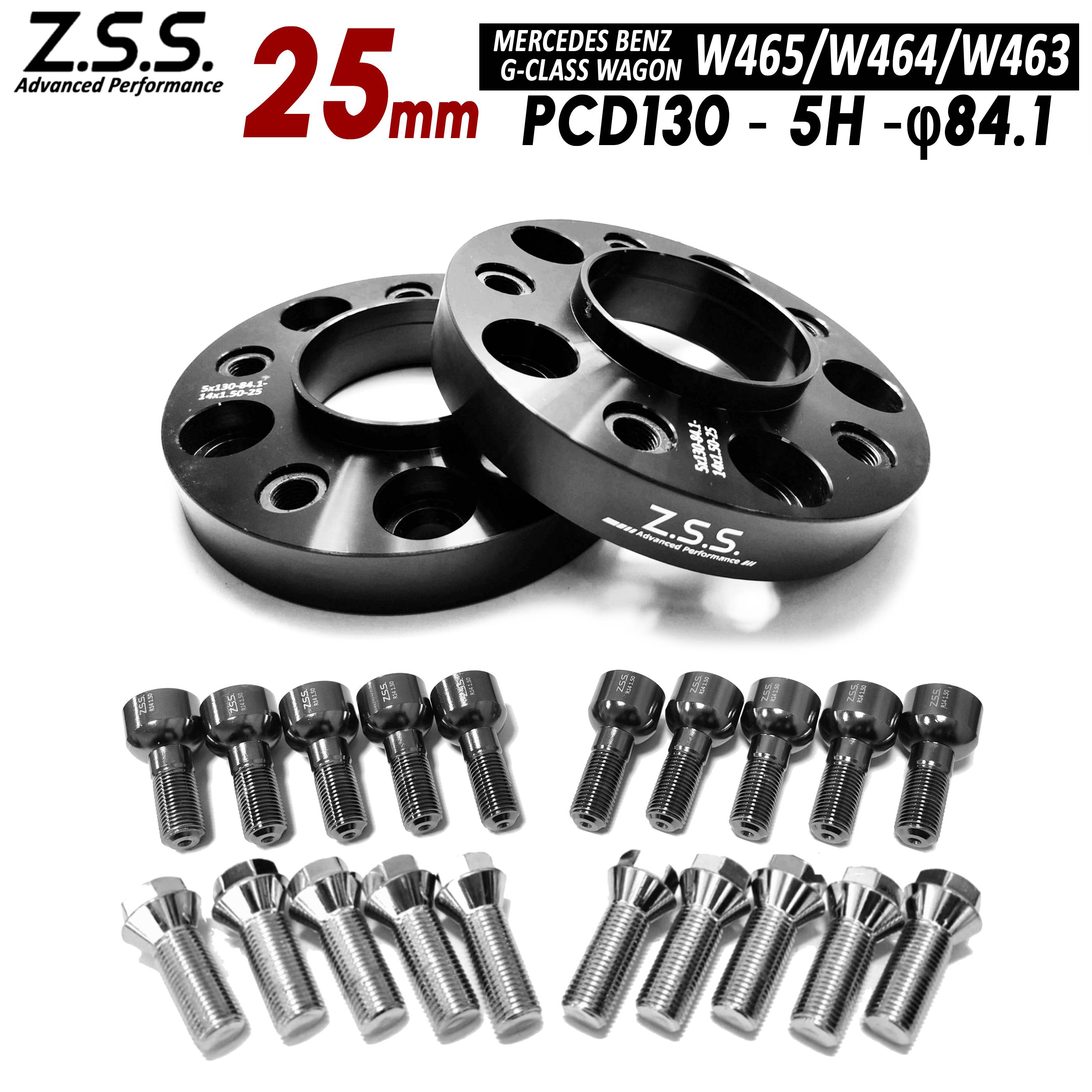 Z.S.S. AP 【チタン風ボルト付き】 ベンツ Gクラス W463 W463A W464 W465 G63 AMG 25mm PCD130 5穴 5x130 84.1φ スペーサー ゲレンデ Benz