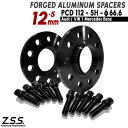 Z.S.S. AP メルセデスベンツ 社外ホイール用 Eクラス W212 CLE E55 AMG スペーサー 12mm 5x112 PCD112 66.6φ テーパーボルト付