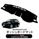 【数量限定セール】ダッシュボードマット トヨタ RAV4 XA50系 2019-現行 取付簡単 滑り止め 傷 日焼け防止 フロントガラスへの映り込みを防止