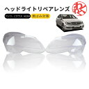 【数量限定セール】ベンツ cクラス w204 曇り除去 黄ばみ ひび割れ リペアレンズ 前期 HID ヘッドライト クリーナー 左右セット benz 磨き 車 ...