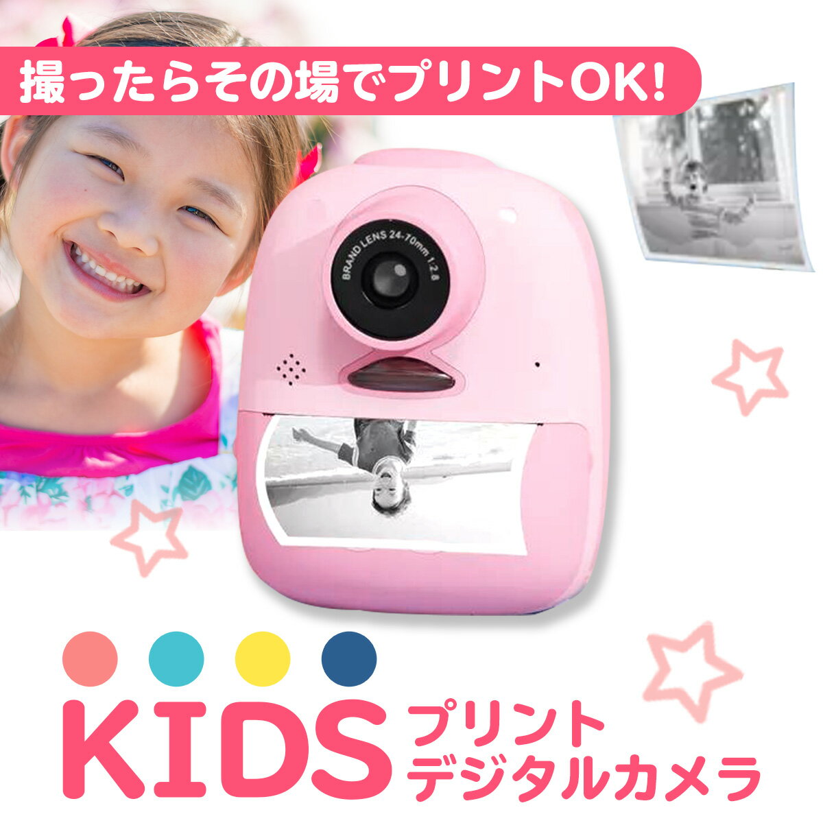 子供用カメラ キッズカメラ キッズデジカメ こどもカメラ カメラ こども 動画 プリンター機能 デジカメ トイカメラ トイデジ タッチスクリーン デコ microSD インスタントカメラ ピンク 女の子 3歳 4歳 5歳 6歳 小学生 キッズ 誕生日 プレゼント ギフト おもちゃ 知育玩具