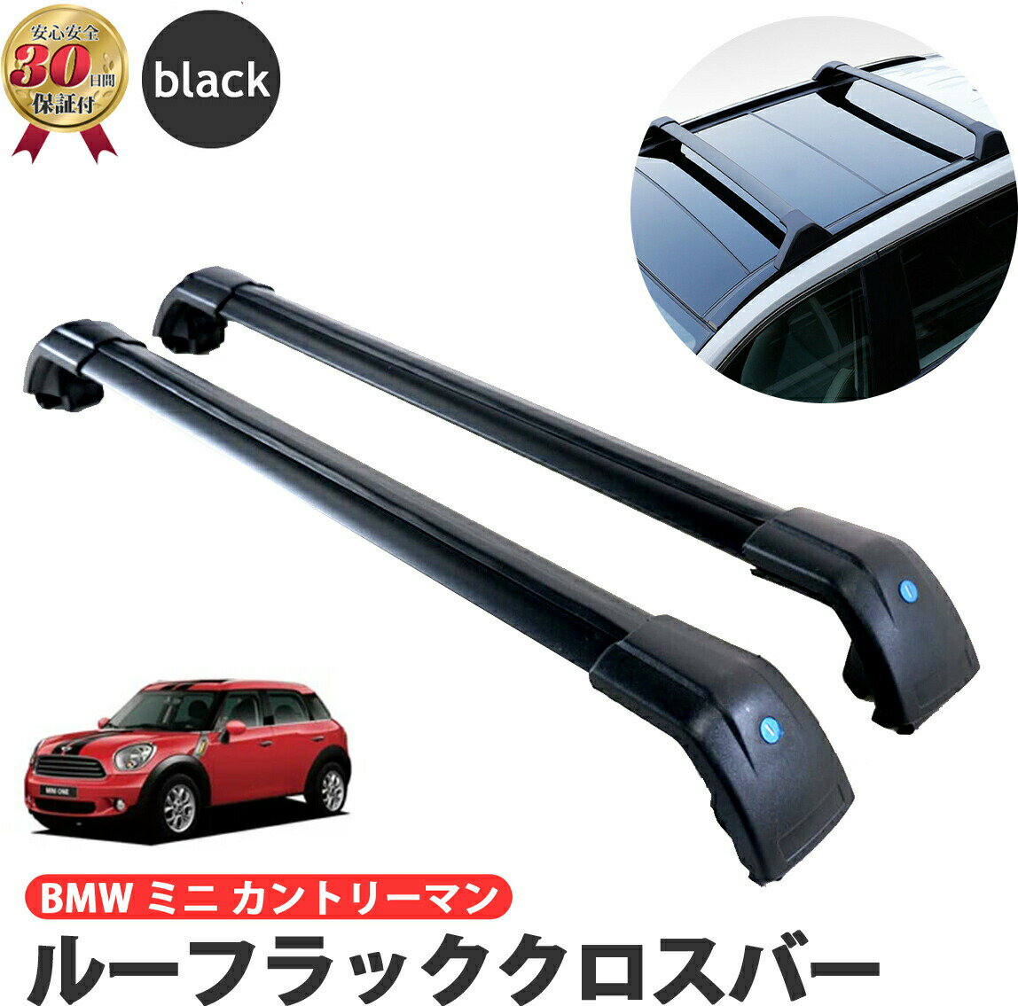 楽天市場】mini クロスオーバー ルーフ（キャリア・ラック｜車  