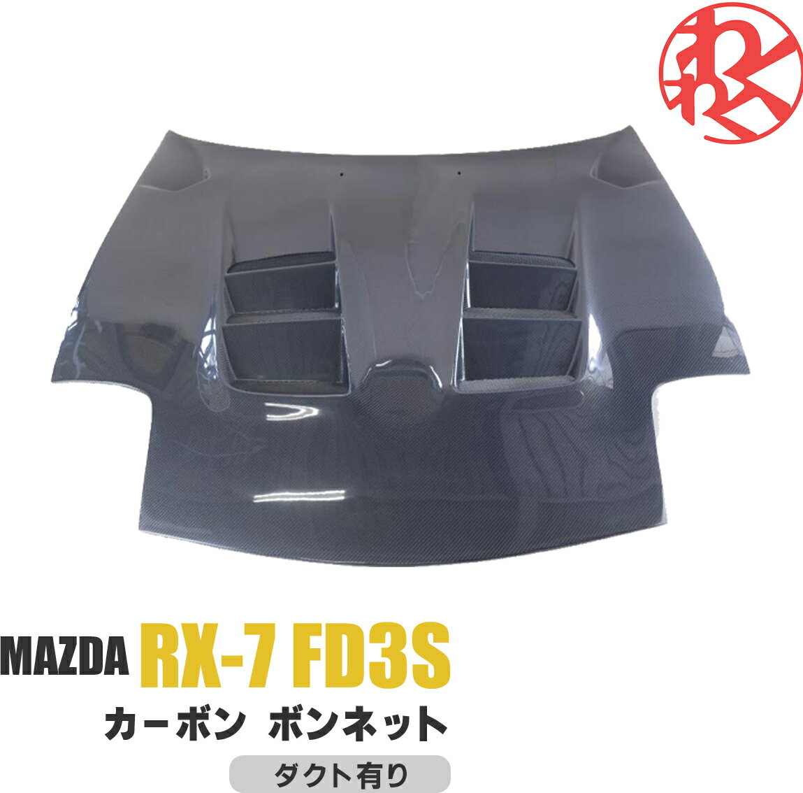 楽天市場】fd3s rx-7(その他|外装・エアロパーツ):パーツ<車 楽天市場】fd3s rx-7(その他|外装・エアロパーツ):パーツ<車