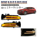 流れる ウィンカー ミラー メルセデスベンツ Benz W176 W246 W204 W212 GLA GLK CLACLSクラス LEDターンシグナル バックミラー