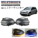 【数量限定セール】流れる ウィンカー ミラー フォルクスワーゲン ゴルフ VW Golf6 G-TI 6 R20 Touran イエロー & ブルー LEDター...