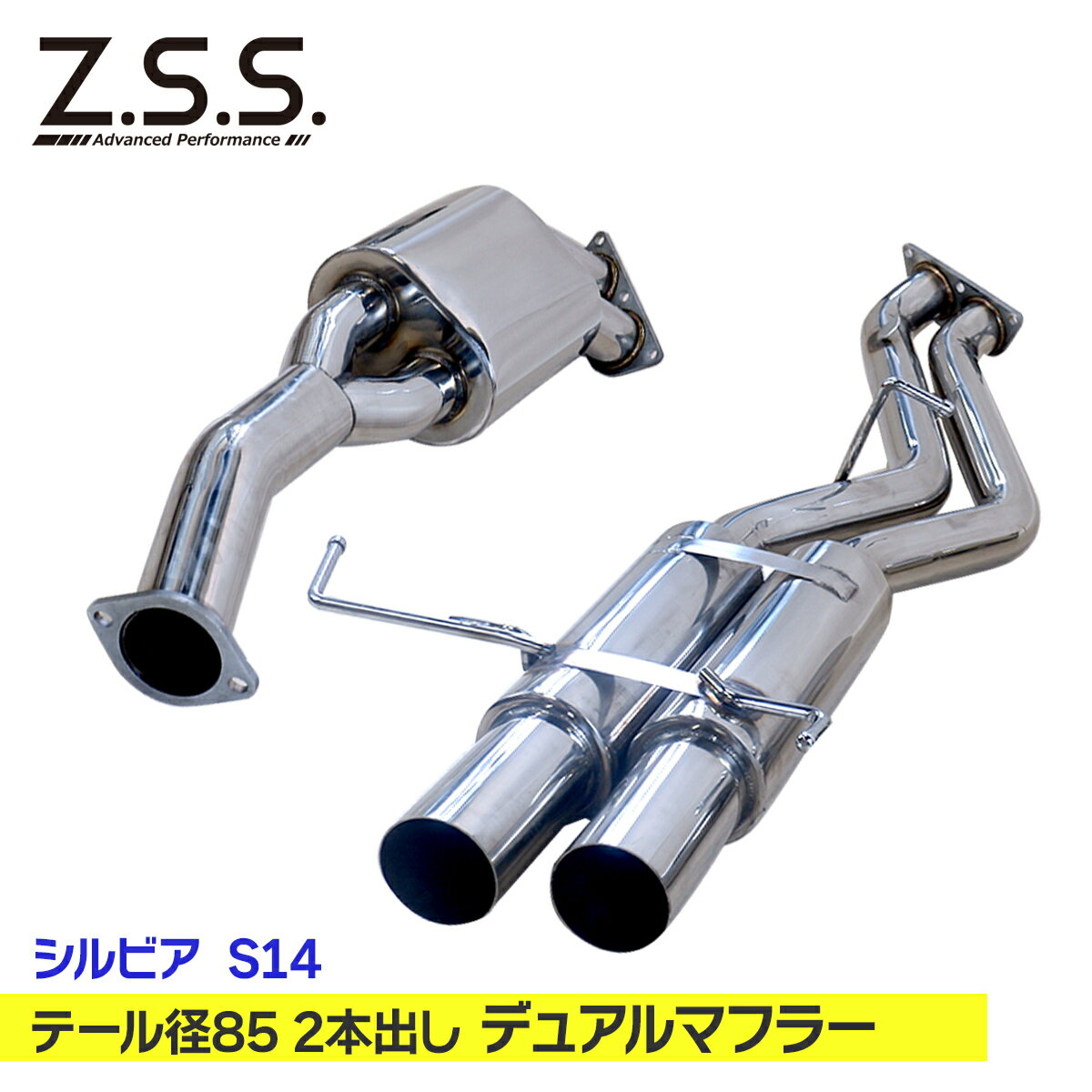 シルビア S14 k's 前期 デュアル直管マフラー