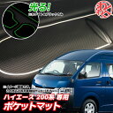 【数量限定セール】WF PERFORMANCE ラバーマット 白 黒 ブラック & ホワイト ハイエース 滑り止め ドアポケットマット 内装 パーツ シート 傷...