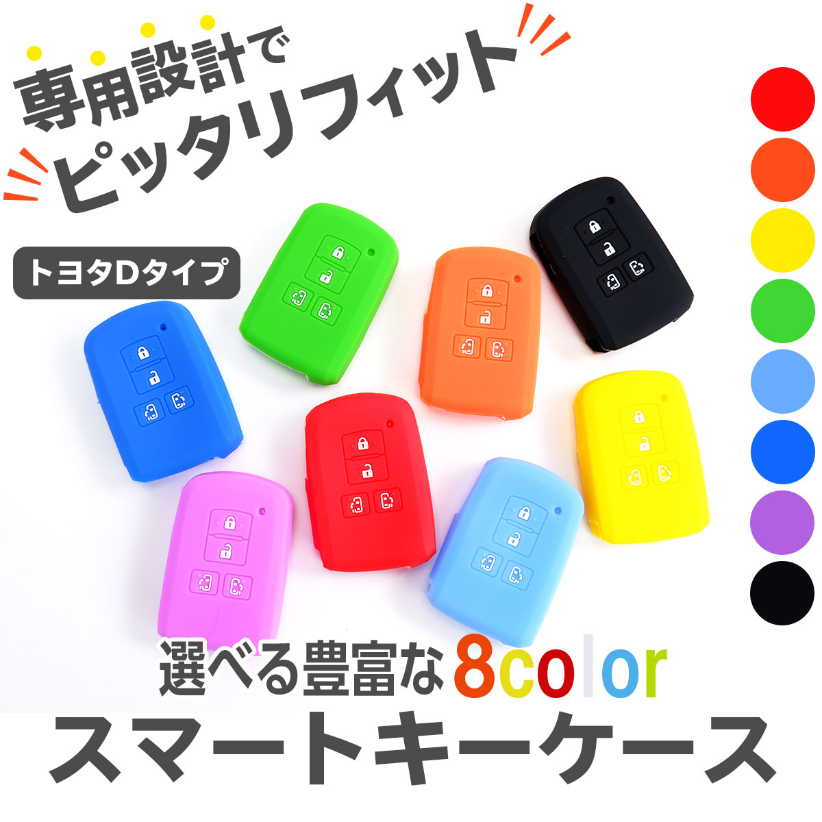 1000円ポッキリ 送料無料 スマートキーケース スマートキーカバー メンズ レディース おしゃれ トヨタDタイプ ドライブ おでかけ 旅行 父の日