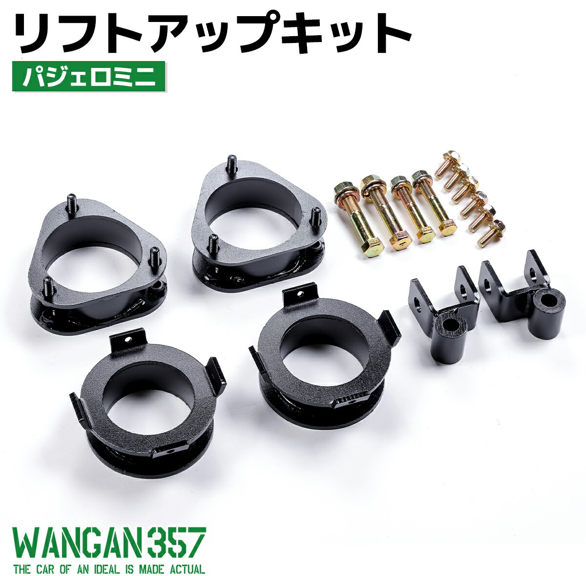 ラスト一台　最終出品　パジェロ　ミニ　ダウンサス　新品　未使用　４０ｍｍダウン パジェロ ミニ ダウンサス 新品 未使用 40mmダウン - メルカリ