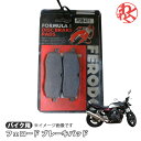FERODO フェロード ブレーキパッド バイク E-TON イートン Viper 70 RLX 70 / 70M 2T / 4T FDB313TS ドライブ おでかけ 旅行(2)