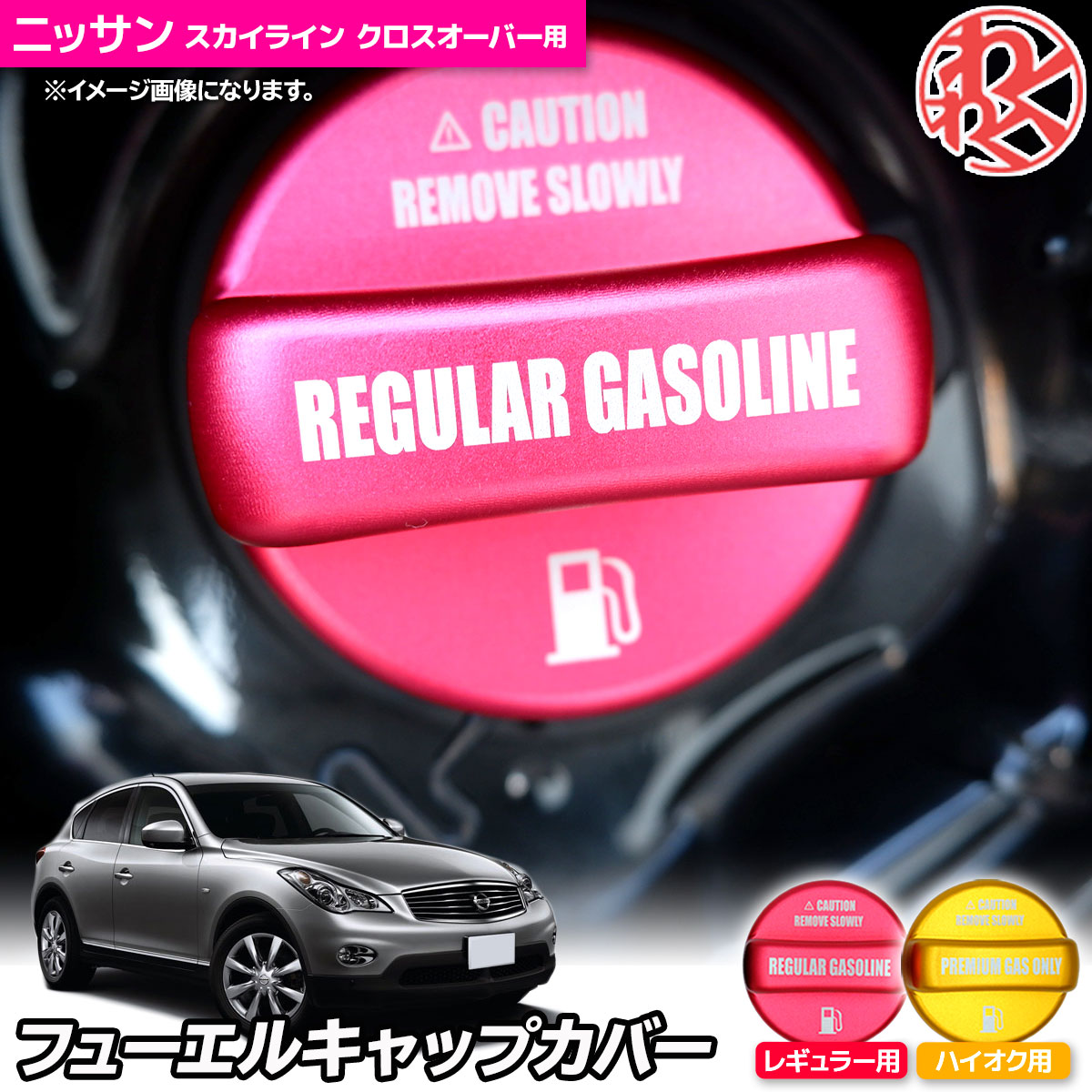 安いスカイライン 燃料タンクの通販商品を比較 | ショッピング情報の  