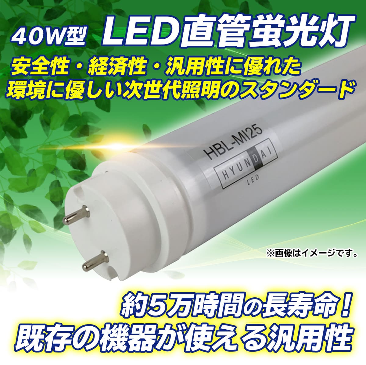 蛍光灯 40形 直管 照明器具 天井 LED 6本セット 【HYNDAI】12.8W AC 100V-242V 50/60Hz M160926 節電 節電グッズ わくわくファイネスト ドライブ おでかけ 旅行 父の日