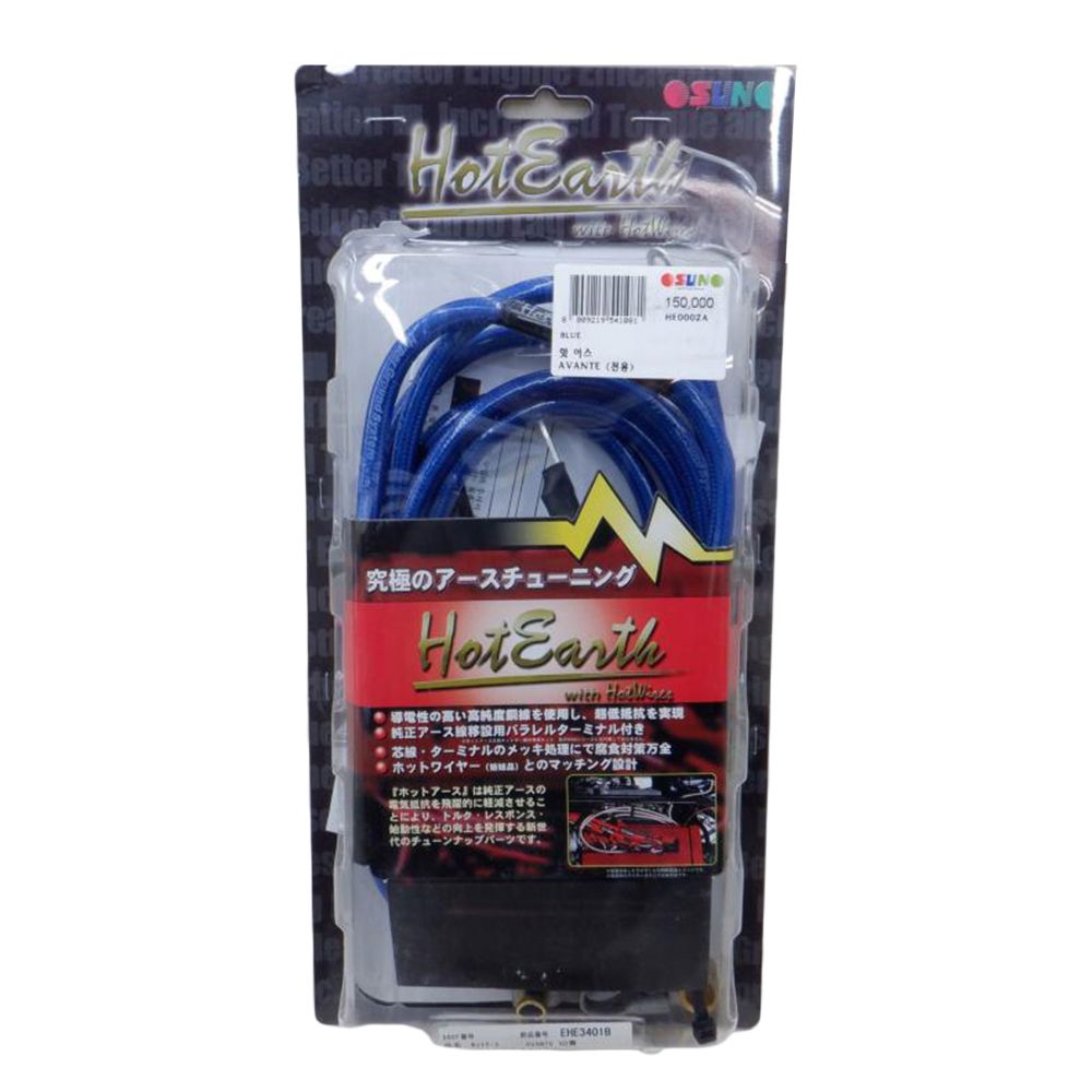 ヒュンダイ AVANTE XD アバンテ 輸出専用品 EHE3401B 青 ホットアース アースチューニング サン自動車