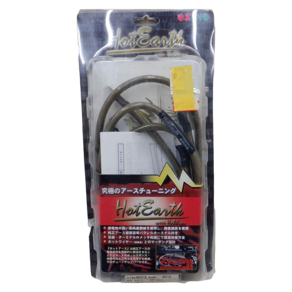 商品詳細■メーカーサン自動車工業(SUN AUTOMOBILE)■商品名HotEarth ホットアース■品番HE0715■適合情報車種 ホンダ ストリーム 型式 RN3 エンジン型式 K20A 年式 H12.10?■弊社商品コードSUN-287