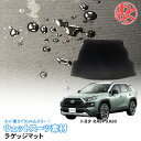 トヨタ RAV4 XA50 2019年〜 トランクマット ラゲッジマット 防水 防汚 傷予防 カスタム キャンプ 便利グッズ ウエットスーツ素材 トランク カーゴ ブラック 汚れ防止 T-MAT 専用設計 ラゲッジ マット ドライブ おでかけ 旅行