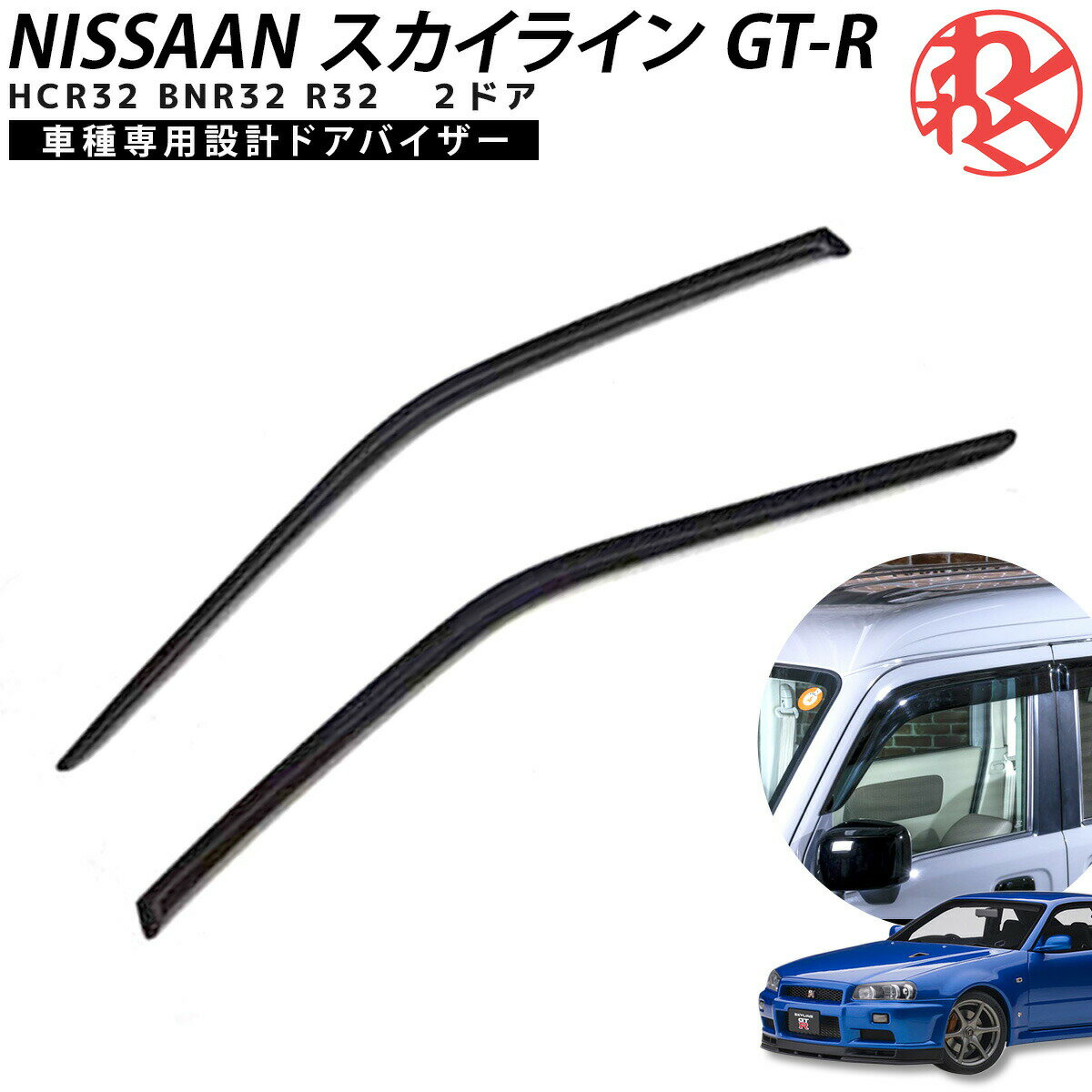 楽天市場】r32 ルーフバイザーの通販