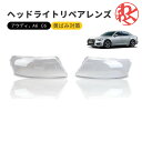 【数量限定セール】Audi アウディ C6 A6 曇り除去 クリーナー ヘッドライトレンズ ヘッドライト リペアレンズ 交換 AUDI audi 磨き 車 自動...