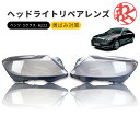 【数量限定セール】ベンツ W222 Sクラス ヘッドライト 曇り除去 クリーナー ヘッドライトレンズ カバー リペアレンズ 交換 磨き 車 自動車 交換 くすみ...