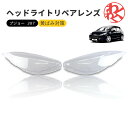 【数量限定セール】プジョー 307 ヘッドライト 曇り除去 ヘッドライト クリーナー ヘッドライト レンズ リペアレンズ 交換 Peugeot 左右セット 磨き...