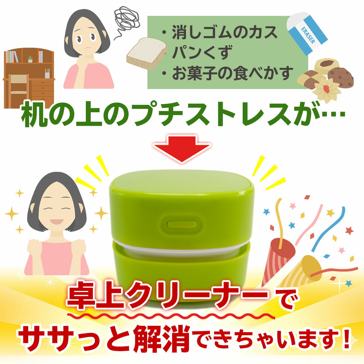 【レビュー特典 消しゴム】消しかす クリーナー 卓上クリーナー こども 掃除 机 消しゴム ポケット USB充電 ハンディクリーナー 掃除機 ミニクリーナー ハンド掃除機 キーボード コードレス
