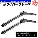 エアロワイパー 2本セット 輸入車用 左ハンドル 左H 自由選択式 300mm 350mm 400mm 425 450 475 500 550 600 650 ...