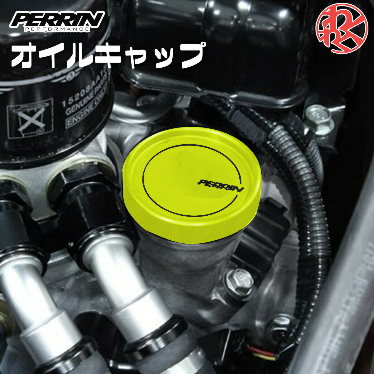 スバル BRZ インプレッサ WRX レヴォーグ レガシィ フォレスター オイルキャップ PERRIN