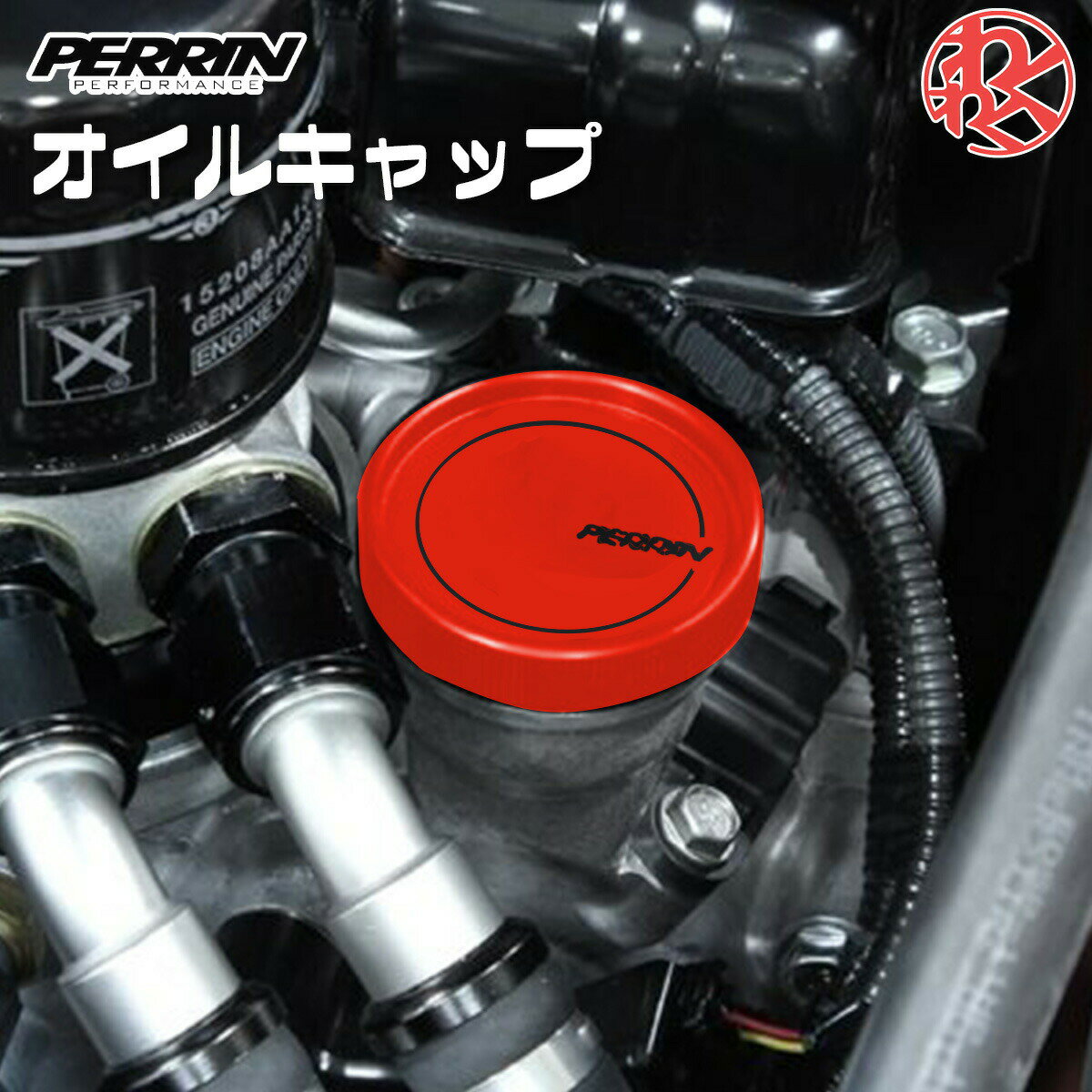 スバル BRZ インプレッサ WRX レヴォーグ レガシィ フォレスター オイルキャップ PERRIN