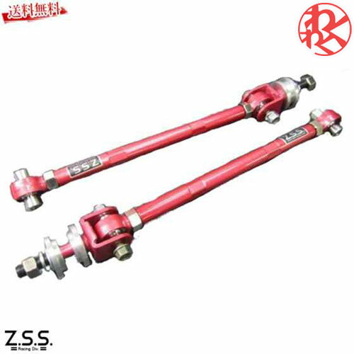 Z.S.S. DG-Storm SW20 MR2 MR-2 リア トレーリングアーム 調整式 ピロ ZSS ドライブ おでかけ 旅行