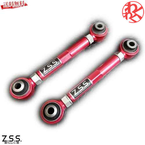 Z.S.S. DG-Storm BMW E87 1シリーズ 調整式 リア トレーリングアーム ZSS ドライブ おでかけ 旅行