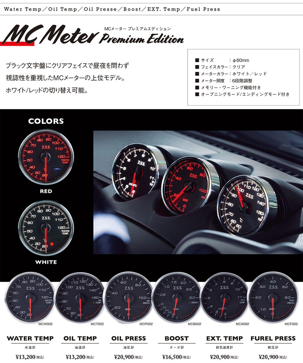 Z.S.S. MC Meter Premium Edition φ60 排気温度計 電子式 追加 メーター ドライブ おでかけ 旅行 2