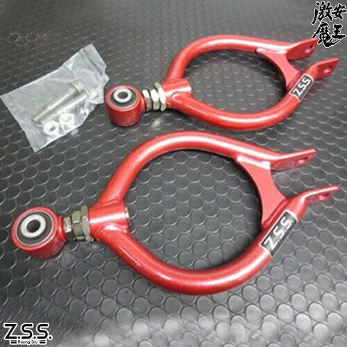 Z.S.S. DG-Storm Z32 フェアレディZ リア アッパーアーム 強化ブッシュ キャンバー調整 ZSS 6-ZSS177-R ドライブ おでかけ 旅行