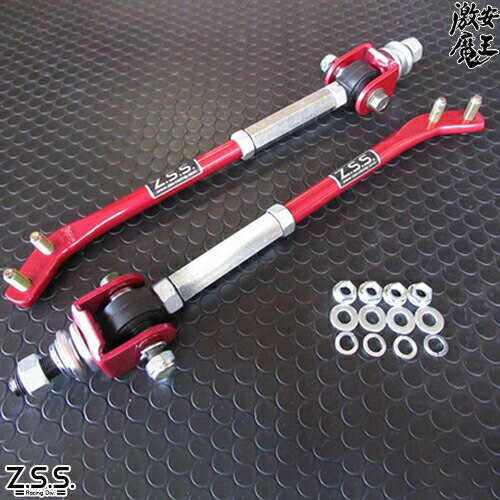 Z.S.S. DG-Storm AE86 レビン トレノ ハチロク ピロ テンションロッド 調整式 ZSS 6-ZSS583 ドライブ おでかけ 旅行