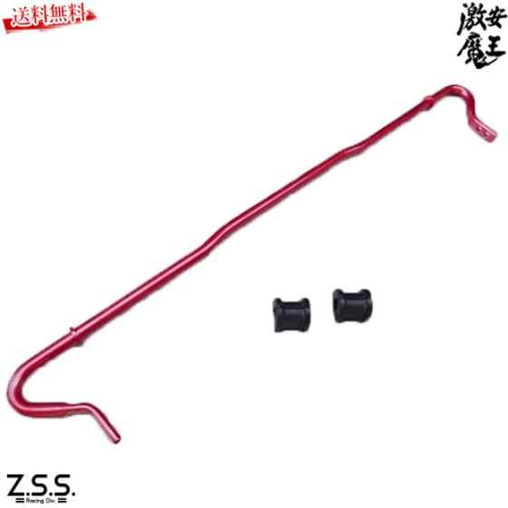 Z.S.S. DG-Storm 86 ZN6 BRZ ZC6 リア スタビライザー 19φ ZSS 7-ZSS519 ドライブ おでかけ 旅行