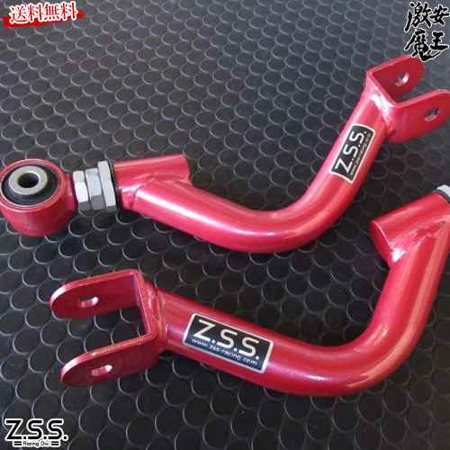 Z.S.S. DG-Storm S14 S15 シルビア R33 R34 スカイライン 調整式 リア アッパーアーム 強化ブッシュ 50..