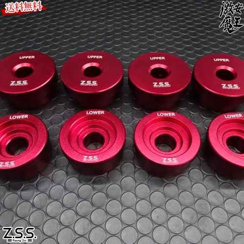 Z.S.S. DG-Storm S13 S14 S15 シルビア RPS 180SX R32 R33 R34 スカイライン リア サブフレーム ブッシュ ソリッドアルミ 赤 8-ZSS716 ドライブ おでかけ 旅行