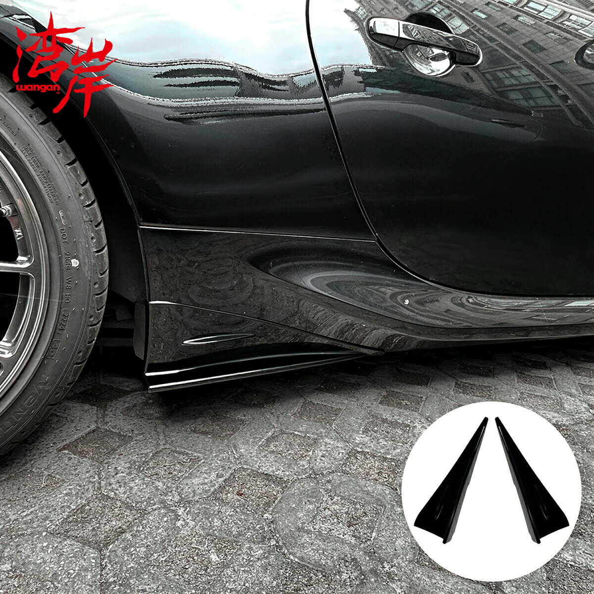 湾岸(ワンガン) サイドスカート BRZ ZD8 スバル 外装 エアロ グロスブラック ABS WGNH0024