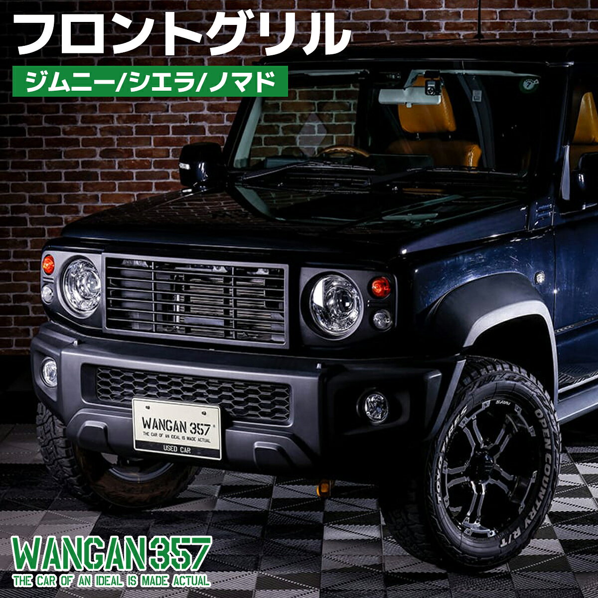 楽天市場】ミリタリー（グリル｜外装・エアロパーツ）：パーツ<車用品