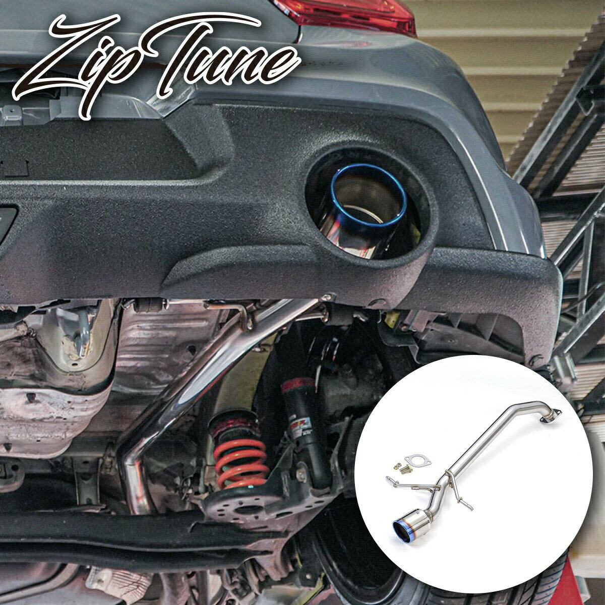 ZIPTUNE マフラー ZC33S スイフトスポーツ スイスポ K14C 前期 後期型対応 軽量 右側 シングル出し 競技用