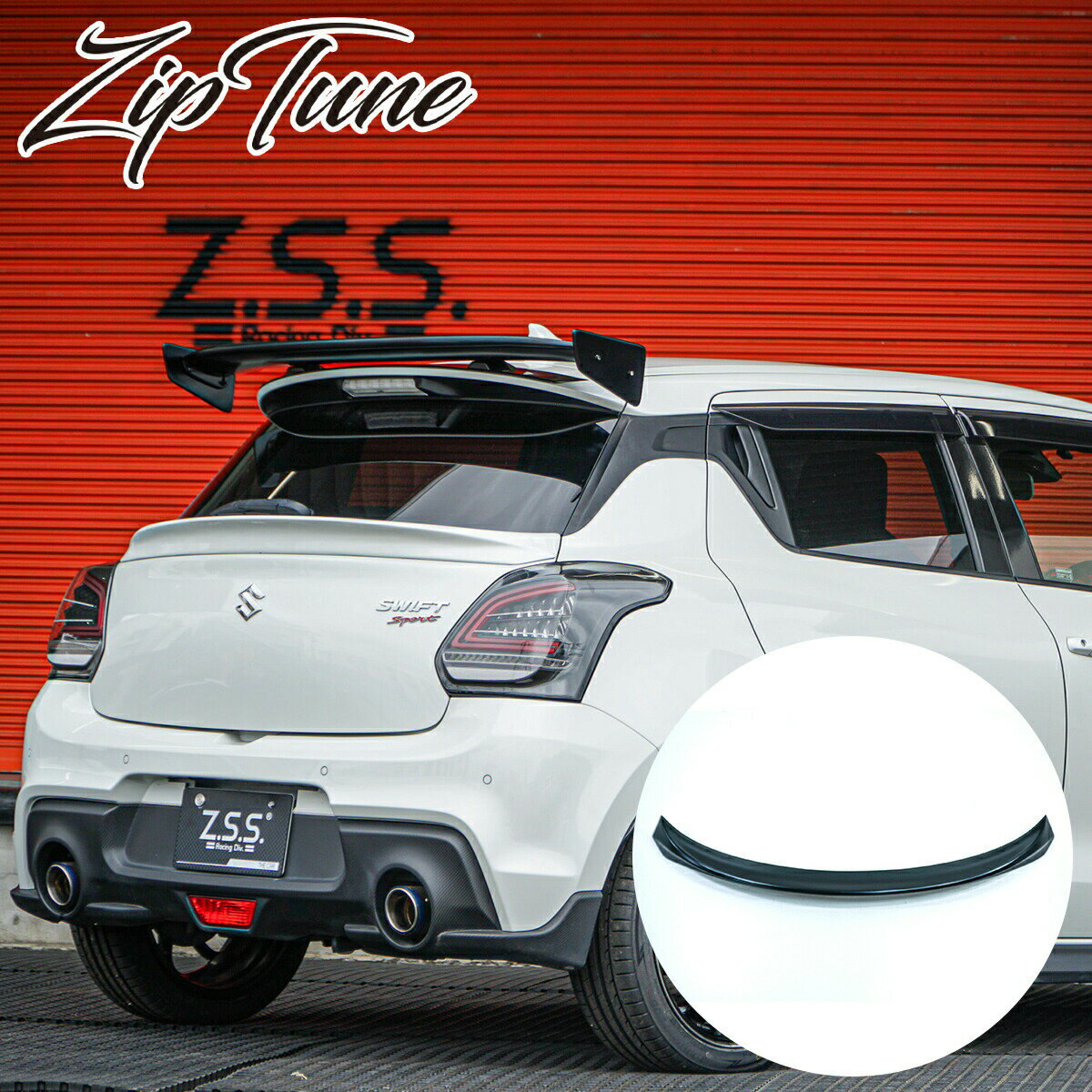 楽天市場】zc33（リアスポイラー｜外装・エアロパーツ）：パーツ<車