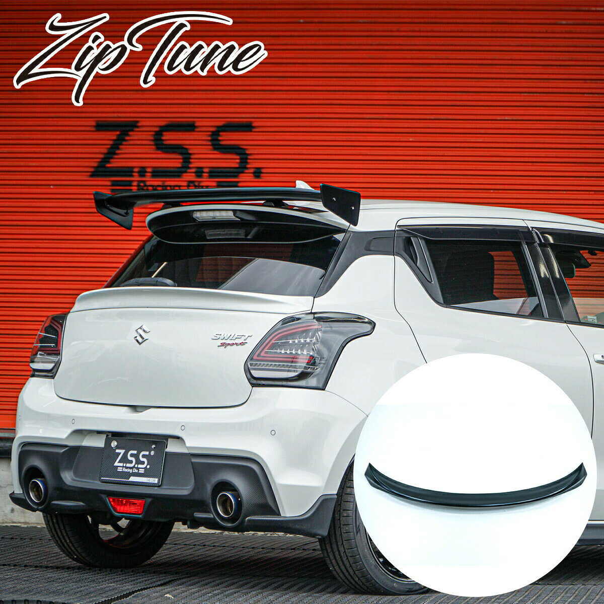 楽天市場】スイフトスポーツ zc33s（リアスポイラー｜外装・エアロ