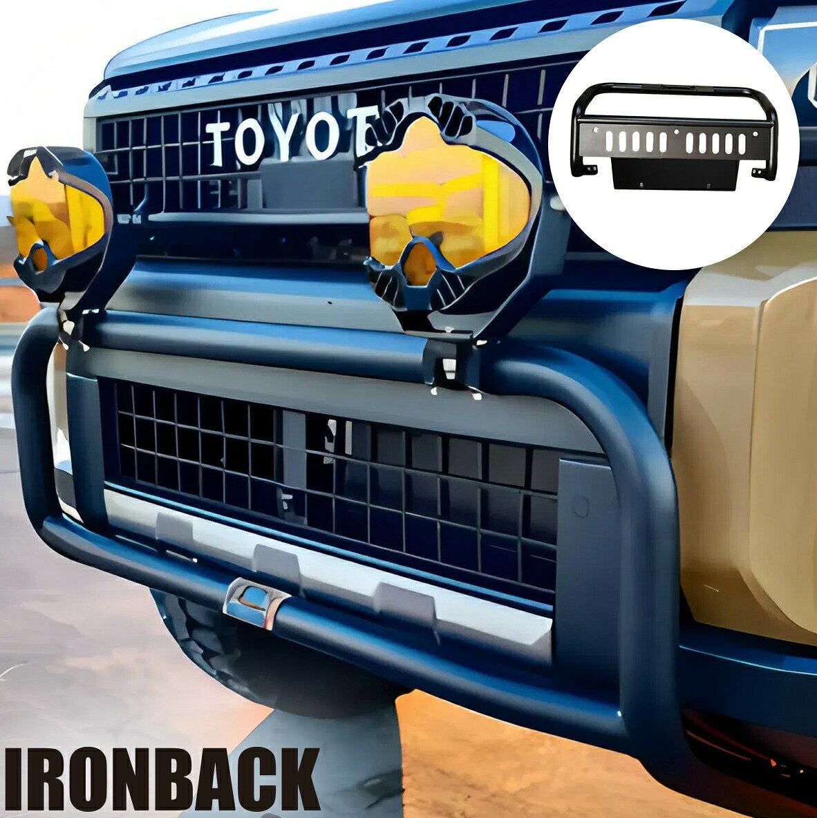 Rakuten - IRONBACK ランドクルーザー ランクル 250 250系 GDJ250W TRJ250W グリルガード フロントバンパー スチール 鉄 アイアンバック