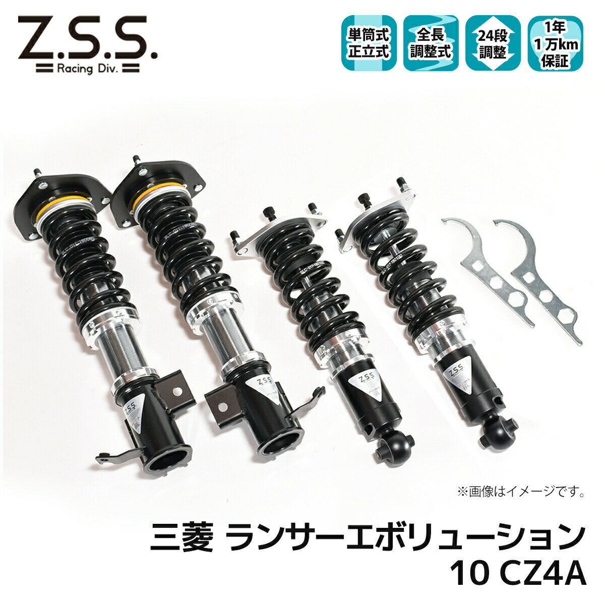 Rakuten - ランエボ 10 CZ4A Z.S.S. Rigel ランサーエボリューション MITSUBISHI 三菱 全長調整 フルタップ 車高調 24段減衰調整付 ショック サス ZSS