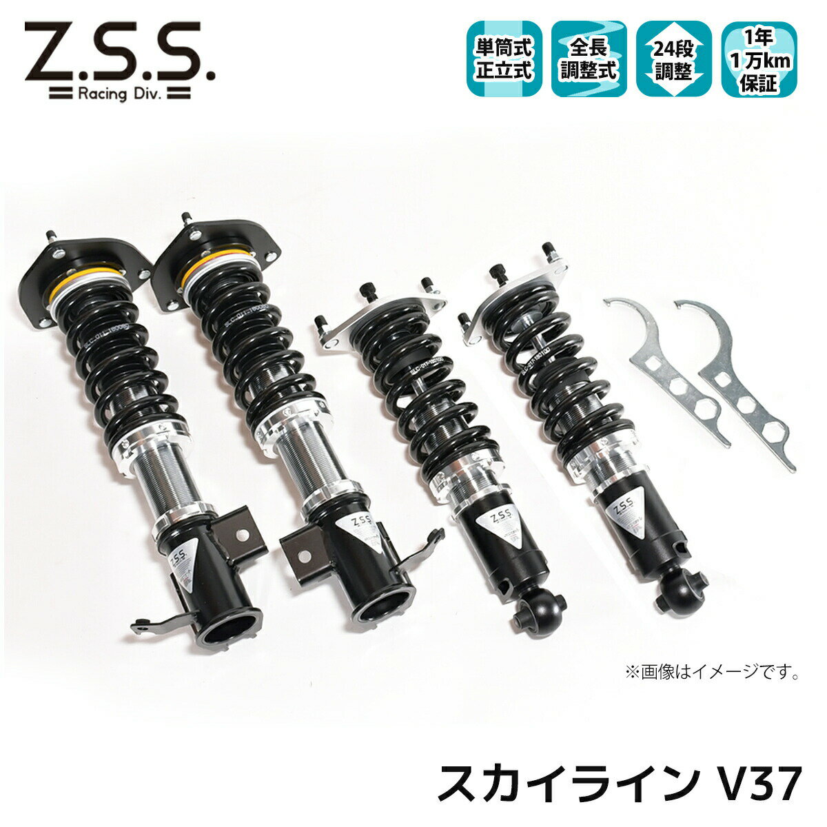 楽天市場】v37スカイライン 車高調（車用品｜車用品・バイク用品）の通販